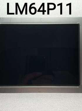 供应夏普LM64P101R液晶屏