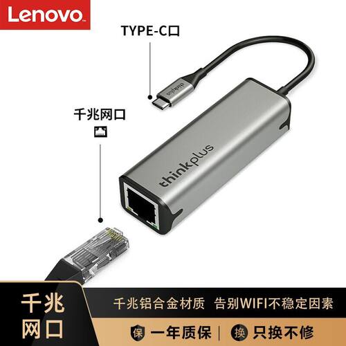 联想转网rj45千兆usb扩展