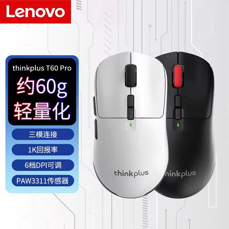 联想黑将三模鼠标无线蓝牙thinkplus充电锂电池办公电竞T60Pro