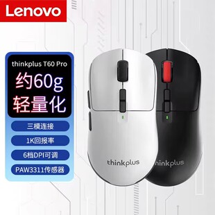联想黑将三模鼠标无线蓝牙thinkplus充电锂电池办公电竞T60Pro