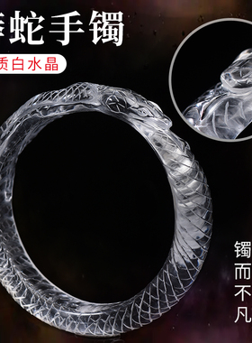 鲍氏男女款水晶蟒蛇手镯柳仙