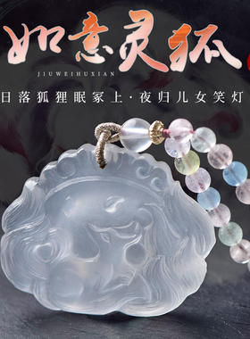 鲍氏喜马拉雅白水晶狐狸桃心挂坠