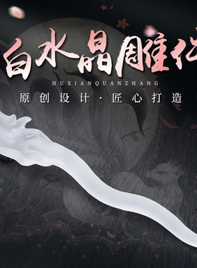 复古风汉服防滑簪子狐仙护身符