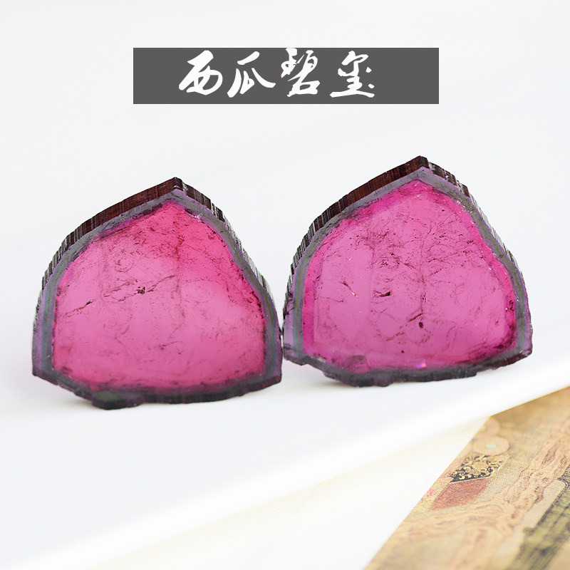 西瓜碧玺裸石桃心款裸坠 晶体通透颜色圆润亮泽 红碧玺蓝碧玺