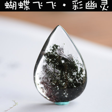 幽灵吊坠挂坠 天然水晶绿幽灵蝴蝶飞飞爱情石男女款水滴流行饰品