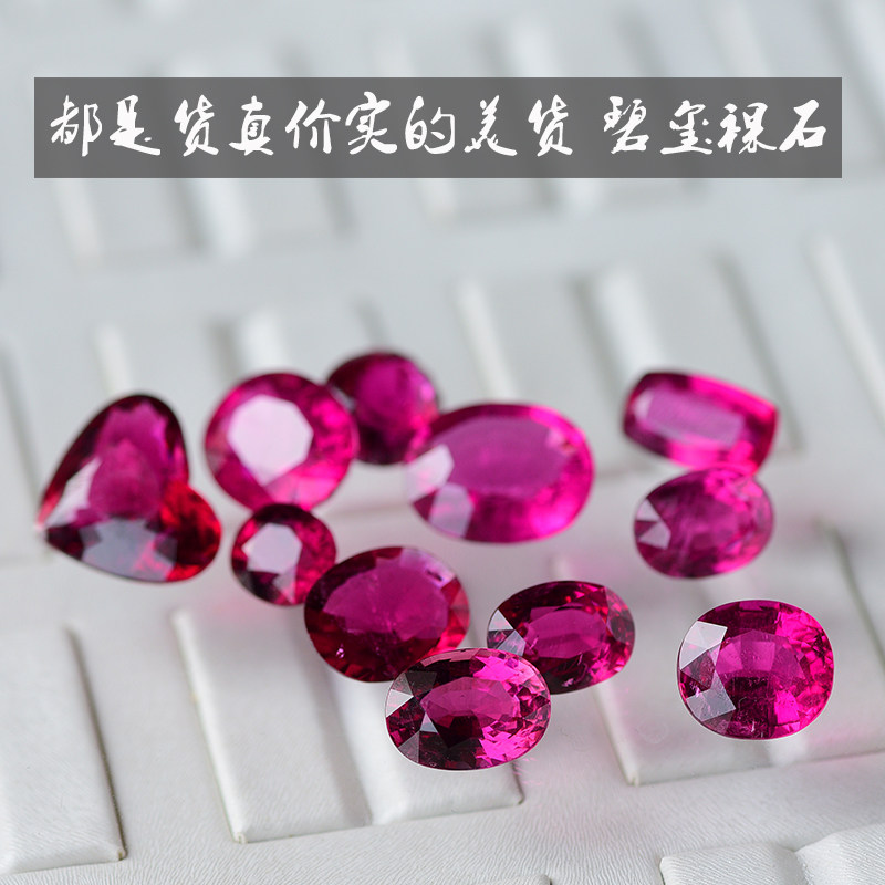 卢比来碧玺红宝色鸽血红碧玺戒面裸石彩色宝石支持定制镶戒指吊坠