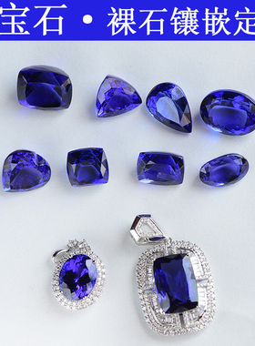 珠宝斯里兰卡矢车菊裸石