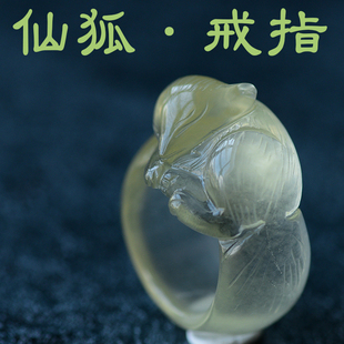 鲍氏原创 狐狸戒指 天然水晶九尾狐男女款情侣扳指戒指 量身定制