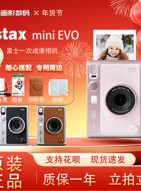 富士instaxminiEVO一次成像相机