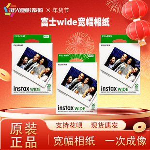 富士instax拍立得相纸WIDE五寸白边正品20张现货速发