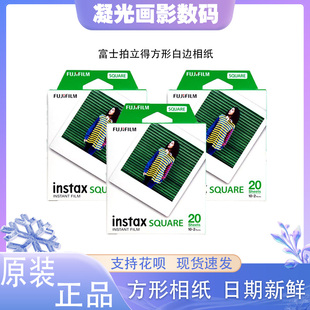 富士instax SQUARE拍立得方形相纸SQ机系列通用