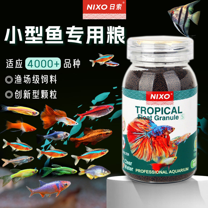 日索观赏小型鱼专用鱼粮图片