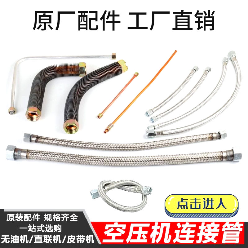 空压机进气管打气泵铜管充气泵铝气管压缩机配件大全软管连接管