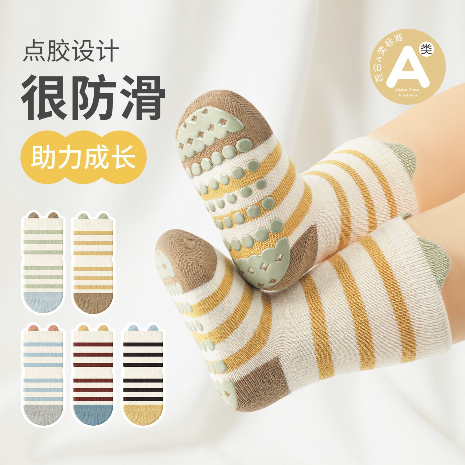 宝宝地板袜春秋薄棉袜室内隔凉儿童防滑袜子新生婴儿学步袜不勒腿,童装/婴儿装/亲子装,儿童袜子(0-16岁),淘宝优惠券,粉丝福利购,淘宝优惠卷