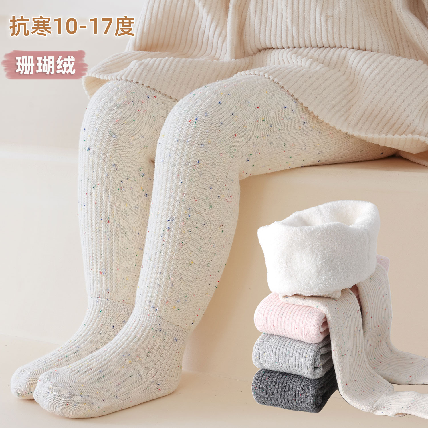 婴儿秋冬加绒连裤袜女童加厚保暖
