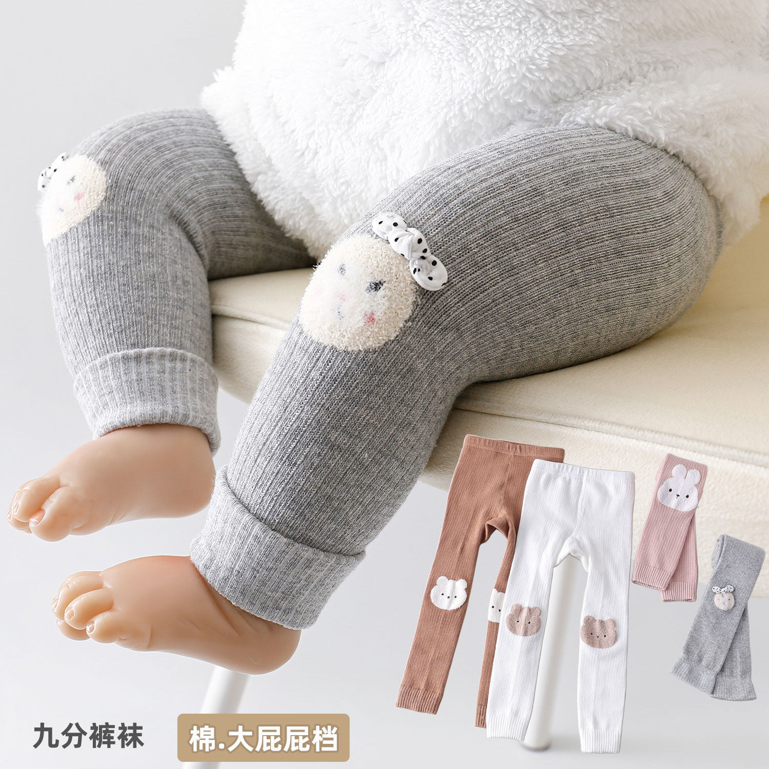 婴儿大屁屁九分裤袜春秋季新生幼儿宝宝不连袜儿童外穿打底裤薄款,童装/婴儿装/亲子装,儿童袜子(0-16岁),淘宝优惠券,粉丝福利购,淘宝优惠卷