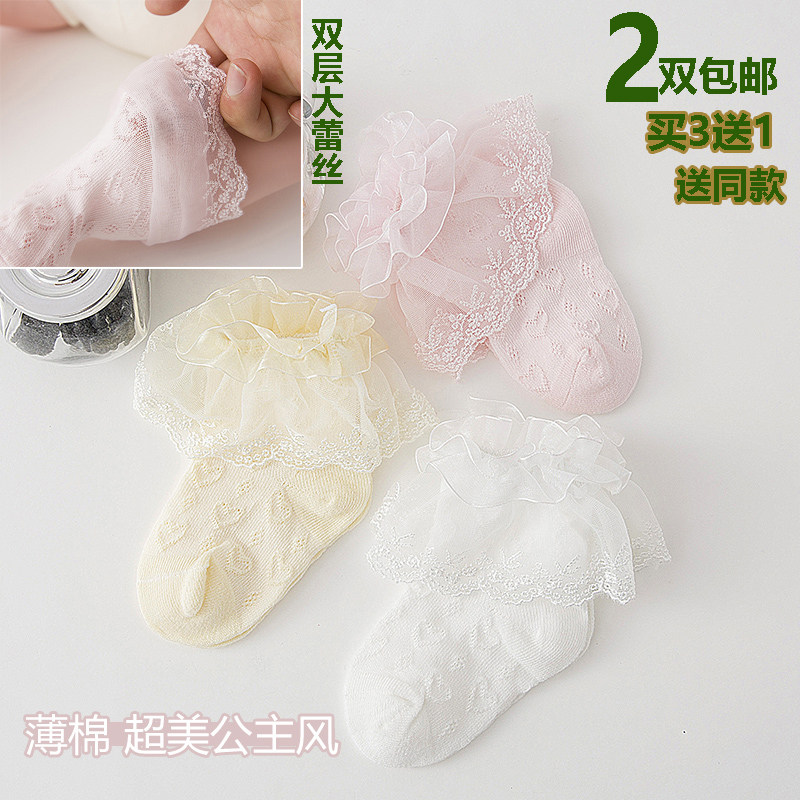 Chaussettes enfant - Ref 2106851 Image 1