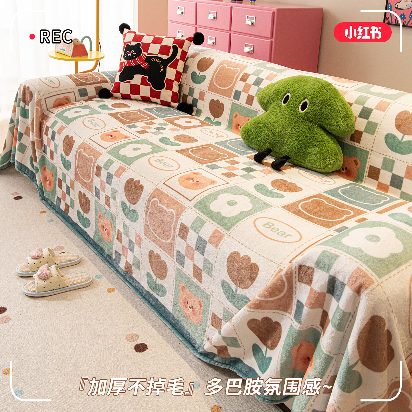 卡通沙发盖布巾冬季毛绒加厚一片式沙发垫防猫抓盖毯2025新款套罩,居家布艺,沙发套,淘宝优惠券,粉丝福利购,淘宝优惠卷