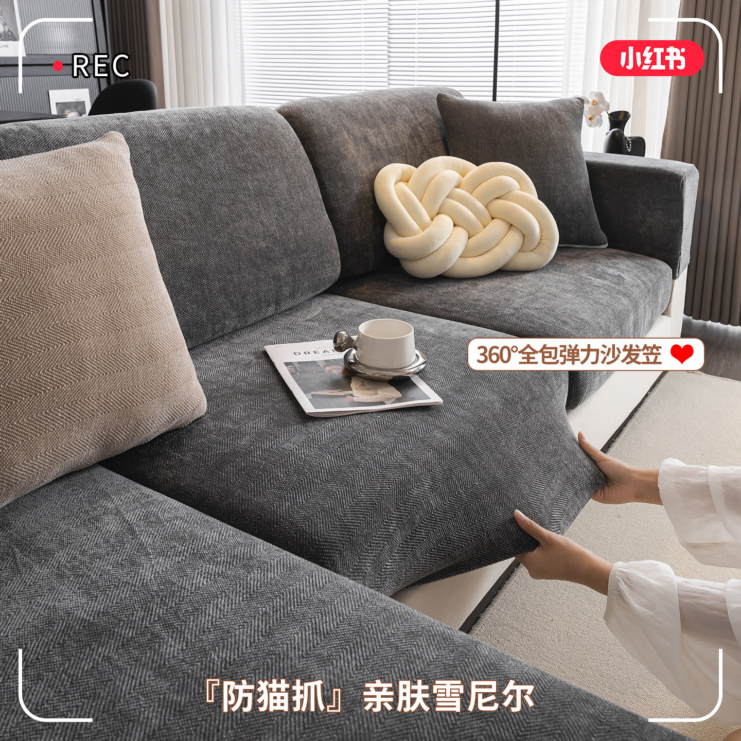 沙发套罩防猫抓四季通用2025新款沙发笠套全包万能罩防滑保护套垫,居家布艺,沙发套,淘宝优惠券,粉丝福利购,淘宝优惠卷