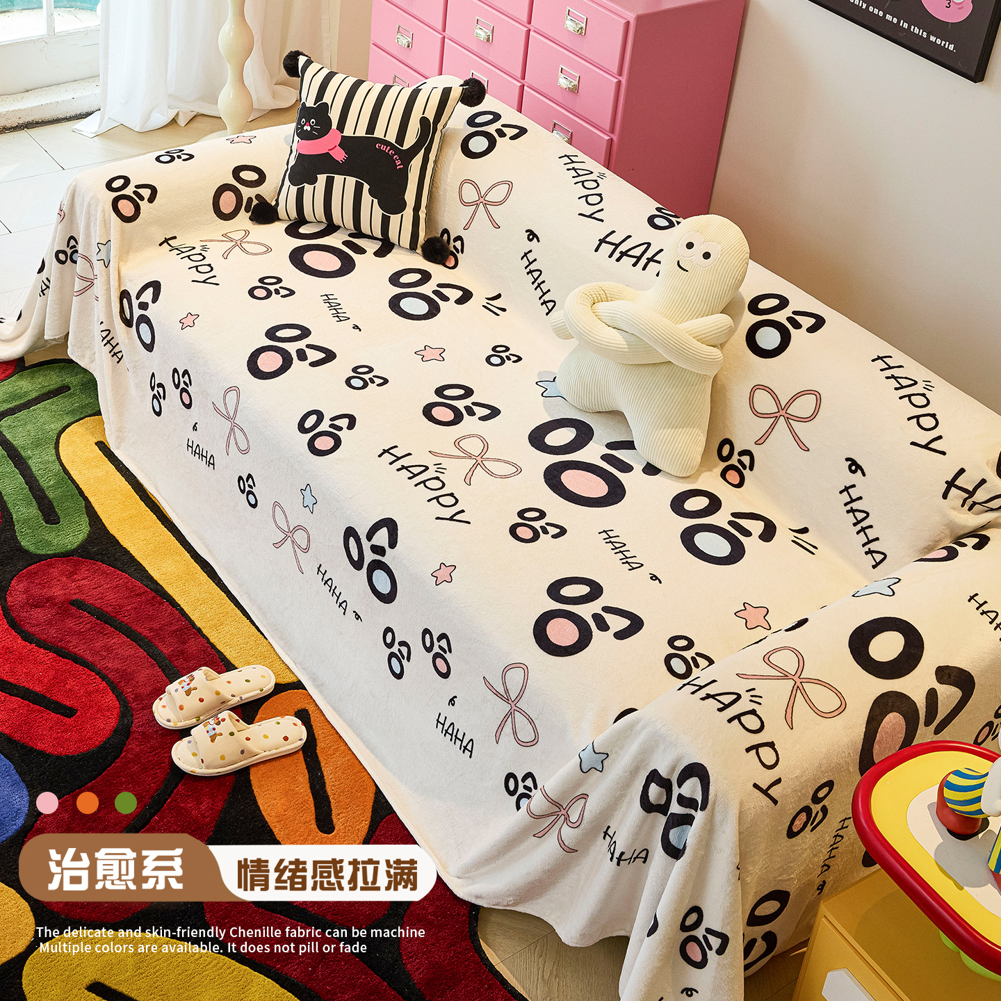 沙发盖布多巴胺冬季毛绒加厚盖毯