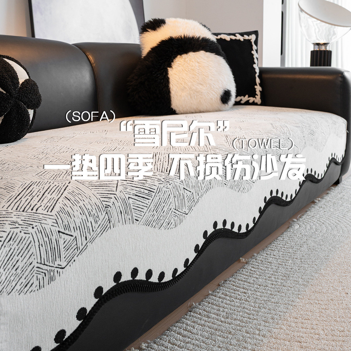 四季通用雪尼尔沙发垫2026新款真皮沙发坐垫固定防滑简约现代盖布