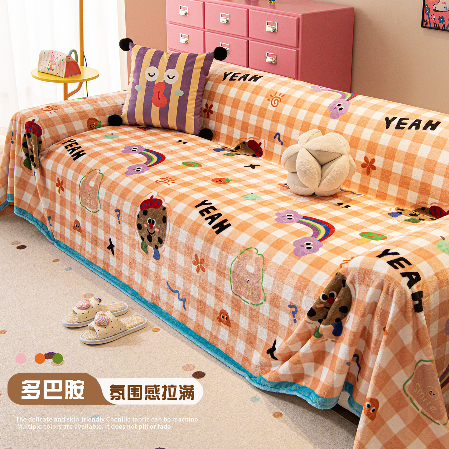 卡通沙发盖布冬季2025新款毛绒沙发巾一整张全盖沙发毯子保护套罩,居家布艺,沙发垫,淘宝优惠券,粉丝福利购,淘宝优惠卷