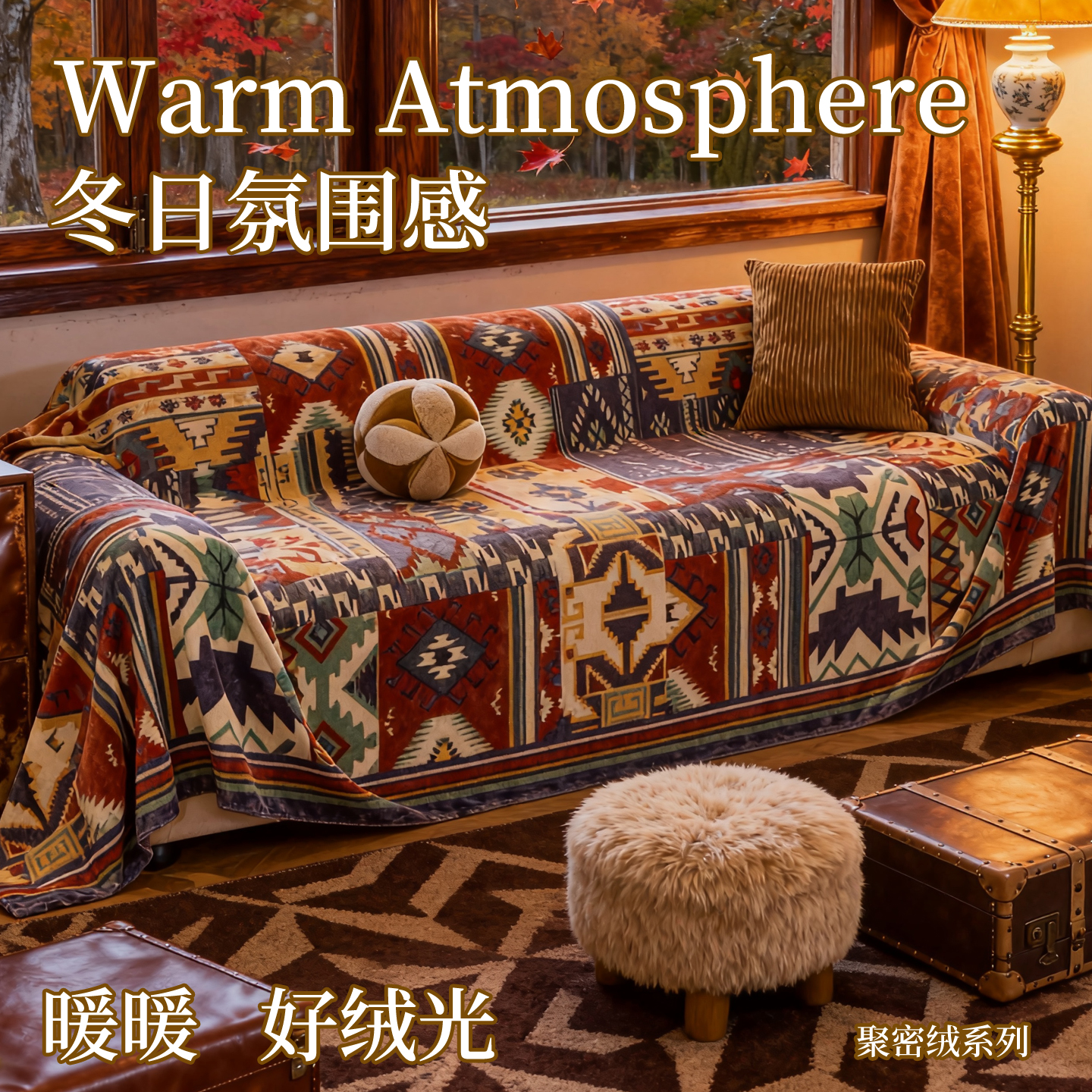 沙发盖布巾冬双面毛绒加厚一整张