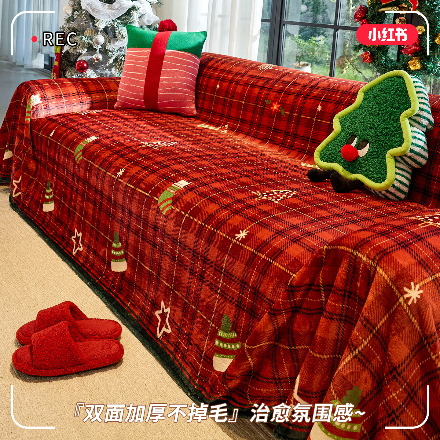 沙发盖布巾冬季毛绒圣诞红色盖毯