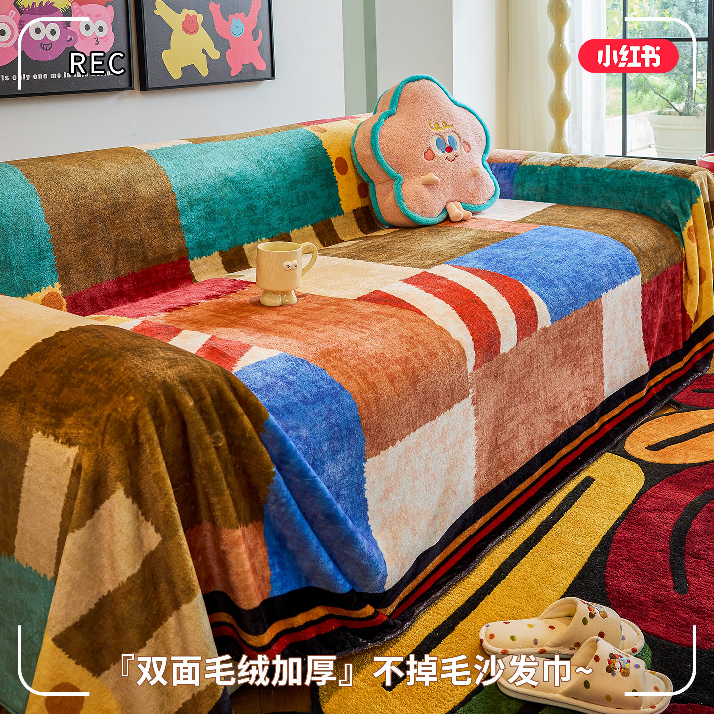 2025新款冬季沙发盖布双面毛绒防猫抓加厚沙发巾一片式套罩盖毯子,居家布艺,沙发套,淘宝优惠券,粉丝福利购,淘宝优惠卷