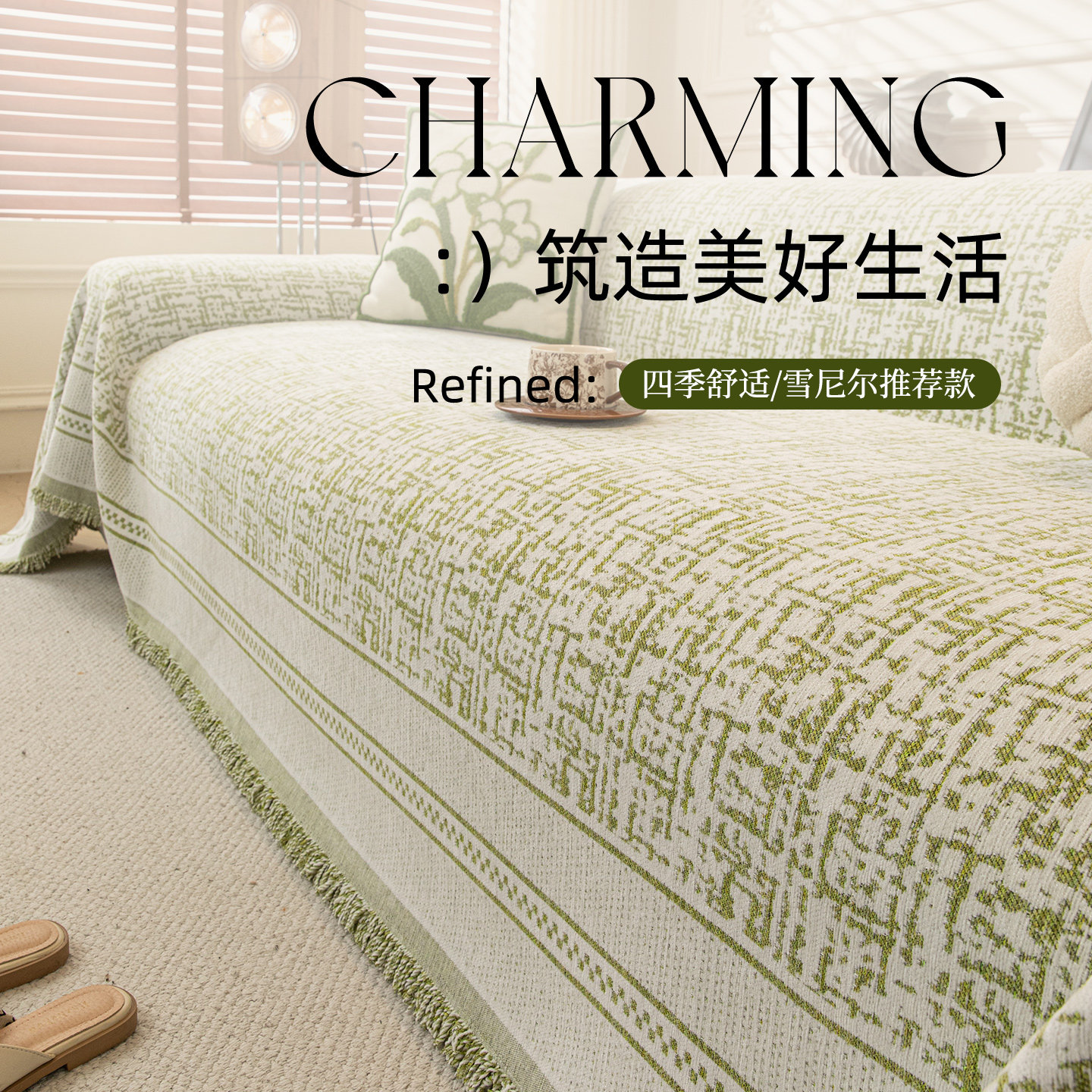 雪尼尔沙发盖布四季通用防猫抓沙发巾一片式全盖防滑沙发套罩坐垫,居家布艺,沙发套,淘宝优惠券,粉丝福利购,淘宝优惠卷