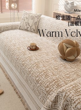 沙发盖布巾2025新款四季通用防猫抓高级感沙发垫全盖套罩毯雪尼尔
