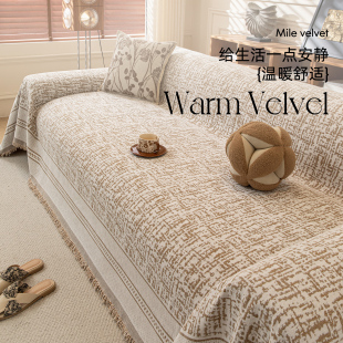 沙发盖布巾2025新款 通用防猫抓高级感沙发垫全盖套罩毯雪尼尔 四季