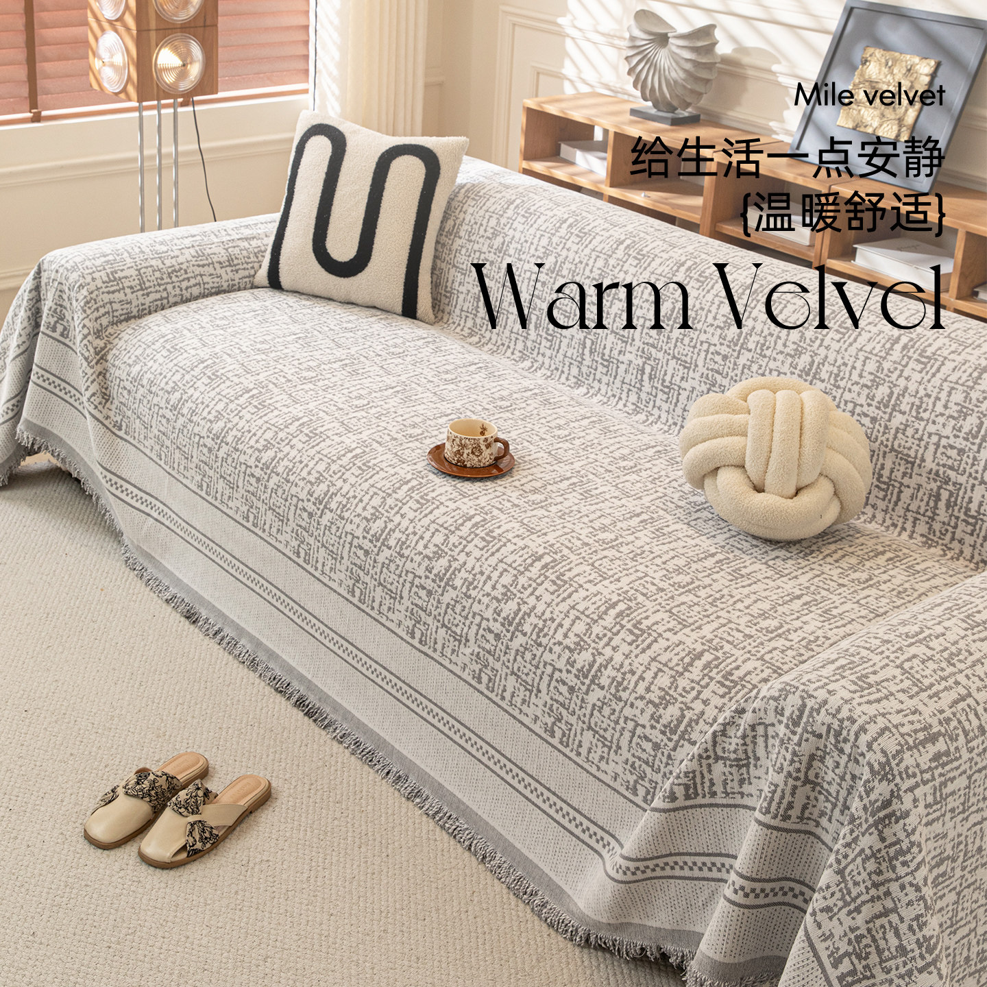 高级感沙发盖布防猫抓四季通用沙发巾2025新款防滑套罩雪尼尔坐垫,居家布艺,沙发垫,淘宝优惠券,粉丝福利购,淘宝优惠卷