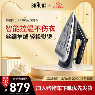 Braun 博朗SI5184 BK智能蒸汽家用高温消毒杀菌电熨斗