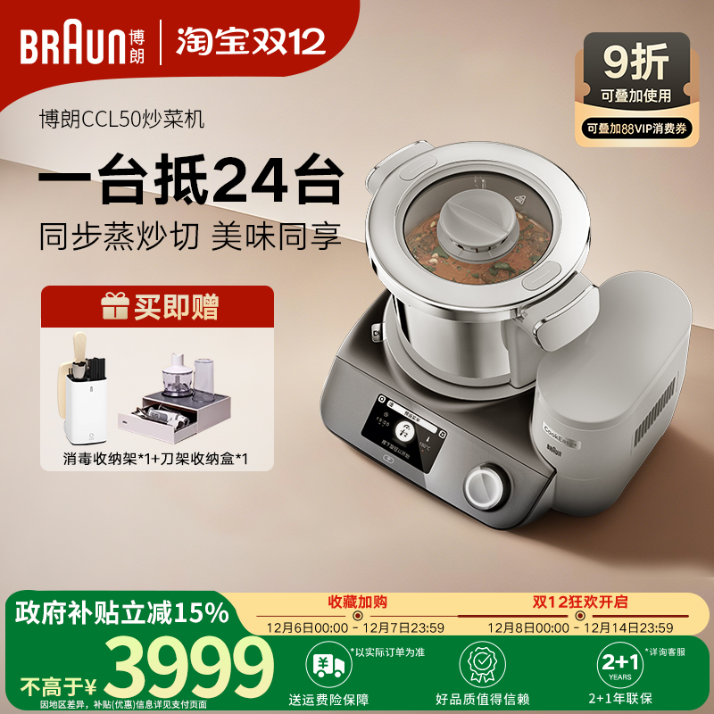 厨晓易家用厨房炒菜机多功能