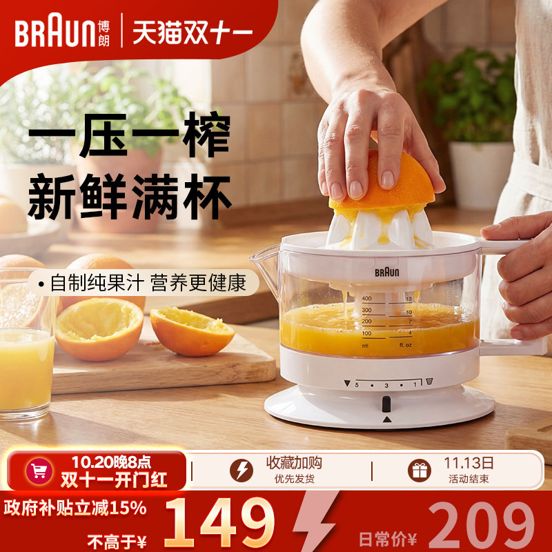 Braun博朗柳橙机CJ3000手动压榨橙汁机渣汁分离全自动小型榨汁机