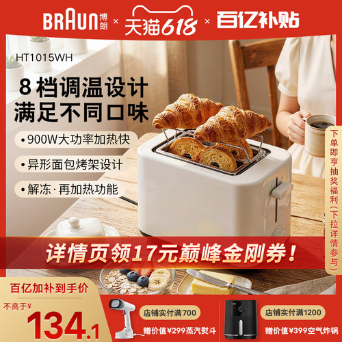 Braun/博朗多士炉全自动早餐机