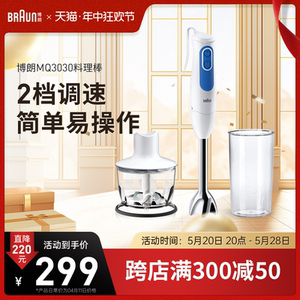 德国Braun/博朗MQ3030/MQ505多功能料理棒手持研磨家用搅拌机