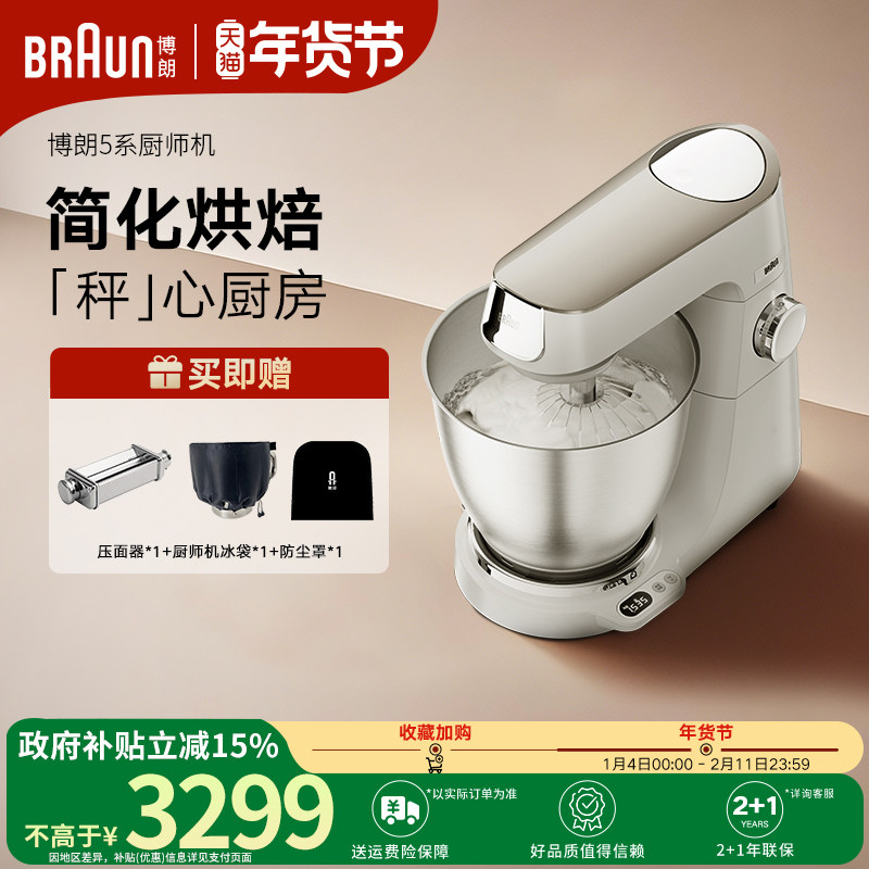 Braun博朗厨师机KBL65家用自动揉面机小型绞肉打蛋多功能一体机