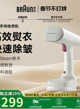 Braun博朗新款小型挂烫机GS5011便携式熨斗家用手持蒸汽熨烫机