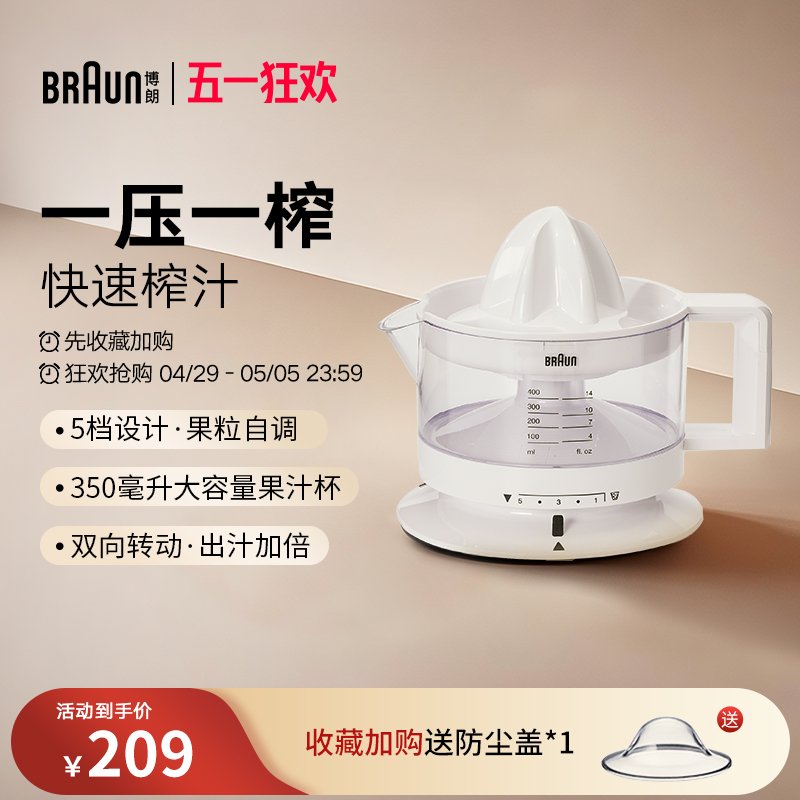 Braunʵ綯ȻCJ3000ֶѹե֭ԶСե֭169Ԫȯ
