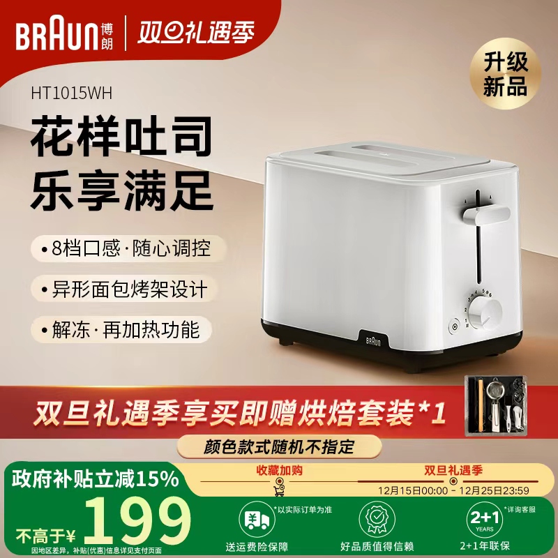 Braun/博朗多士炉全自动早餐机