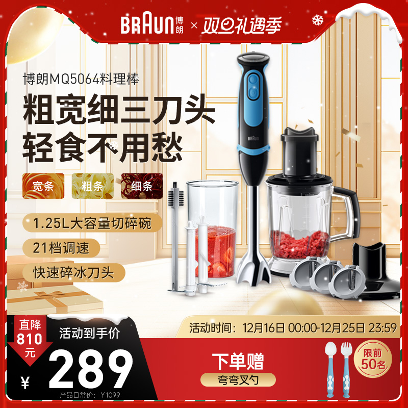Braun/MQ5064С͸ʳ綯ĥʳֳֽ289Ԫ