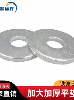 镀锌加大加厚圆铁片垫圈