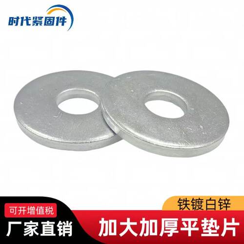 镀锌加大加厚圆铁片垫圈