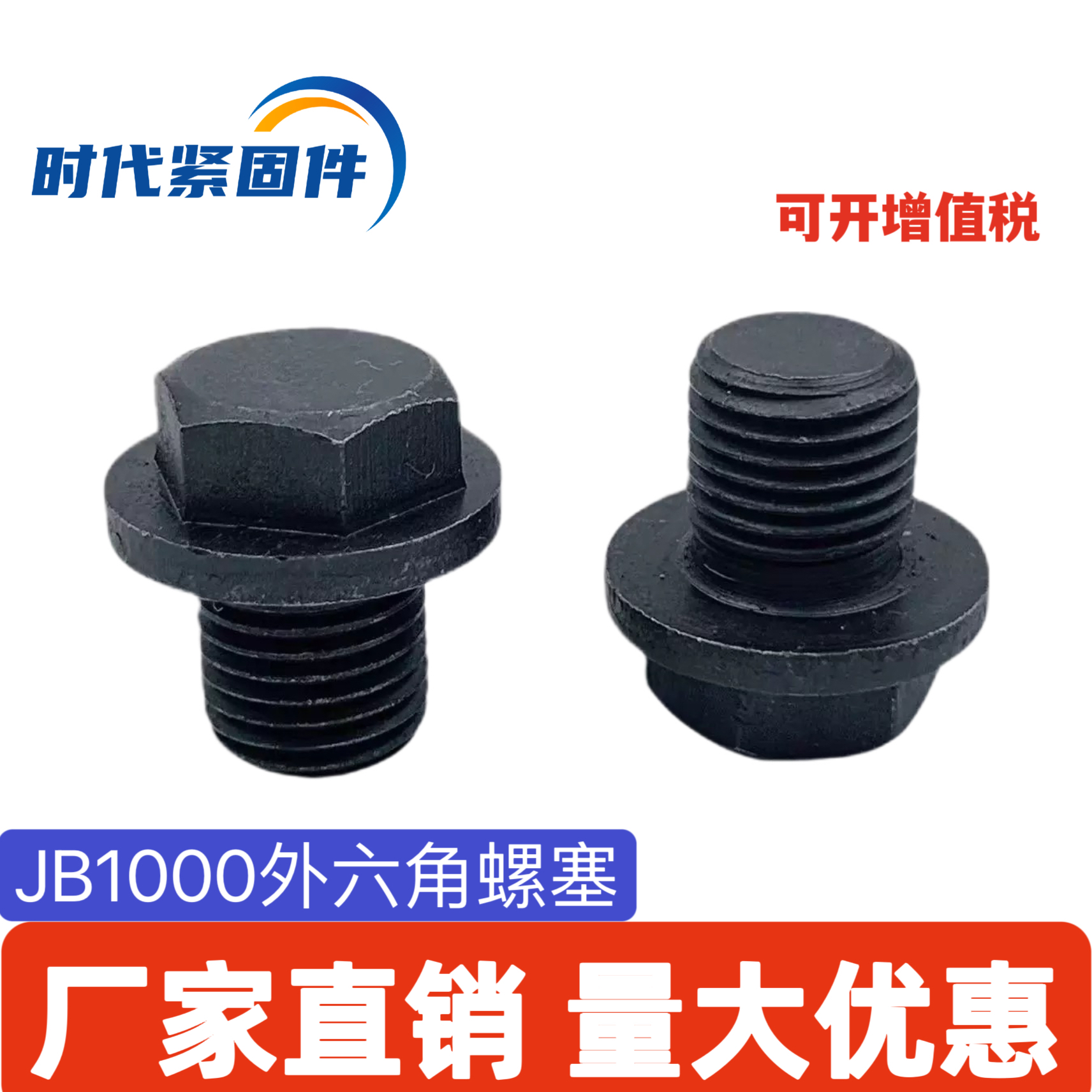 六角螺塞螺塞碳钢六角