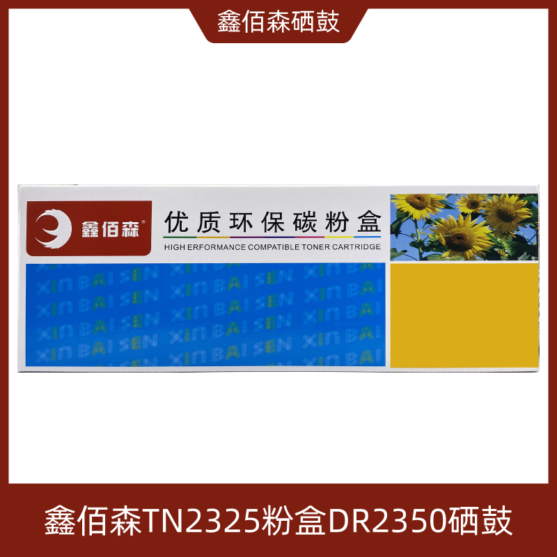鑫佰森TN2325粉盒DR2350硒鼓适用兄弟打印机7180 7080 7380 2260