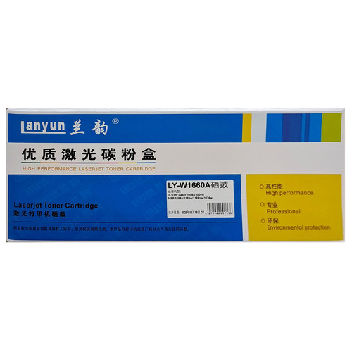 兰韵ly-w1660a硒鼓易适用惠普1188a1188w1188nw1188pnw1136w1008w