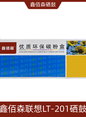 鑫佰森LT/LD-201粉盒硒鼓适用联想m7206 m7216 7255f m7256 s1801