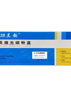 兰韵硒鼓ly-cf500适用惠普m254m280m281黄色蓝色红色黑色墨盒粉盒